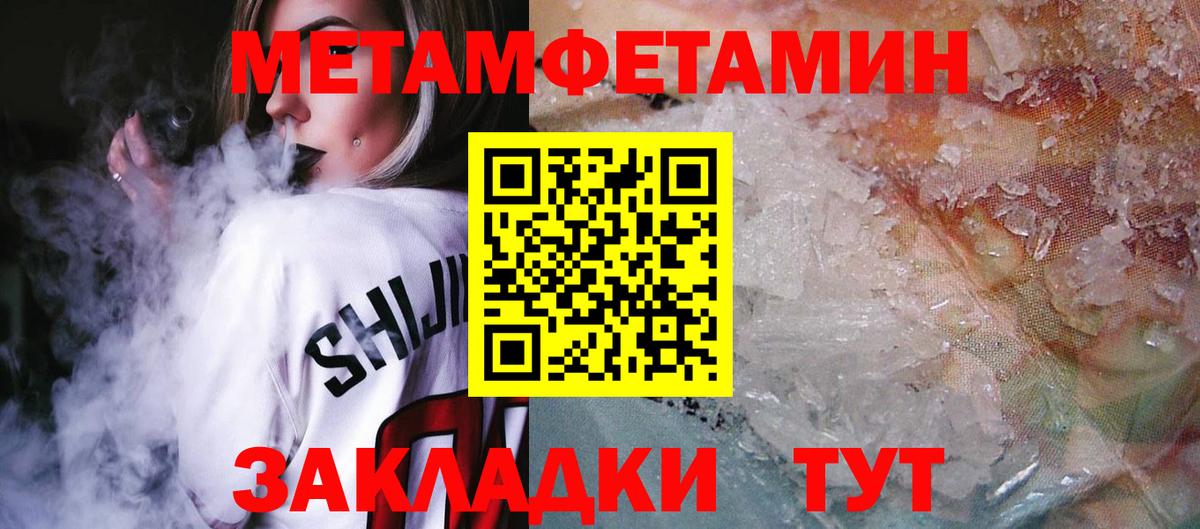 АМФЕТАМИН 97%  Вход с VPN  Людиново 