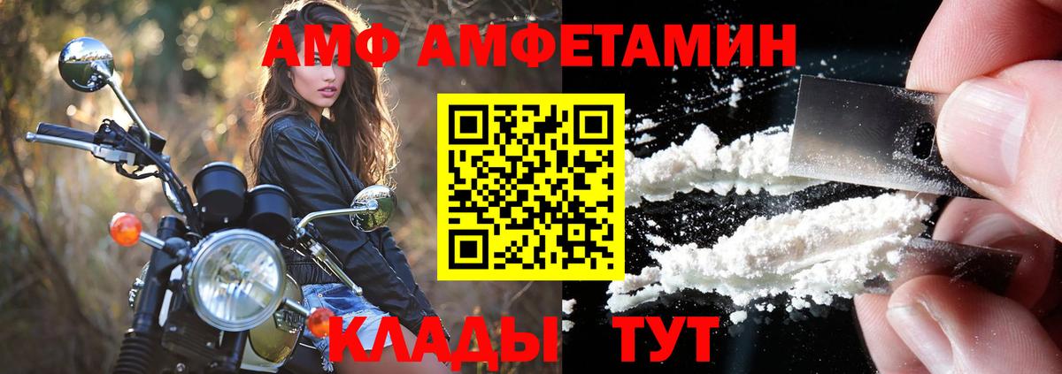 АМФ Premium Людиново