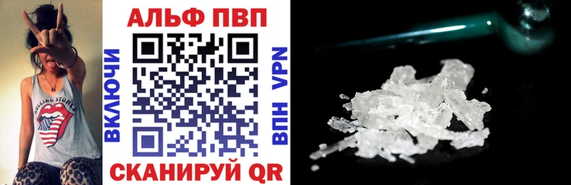 APVP Crystall  наркота  Людиново 