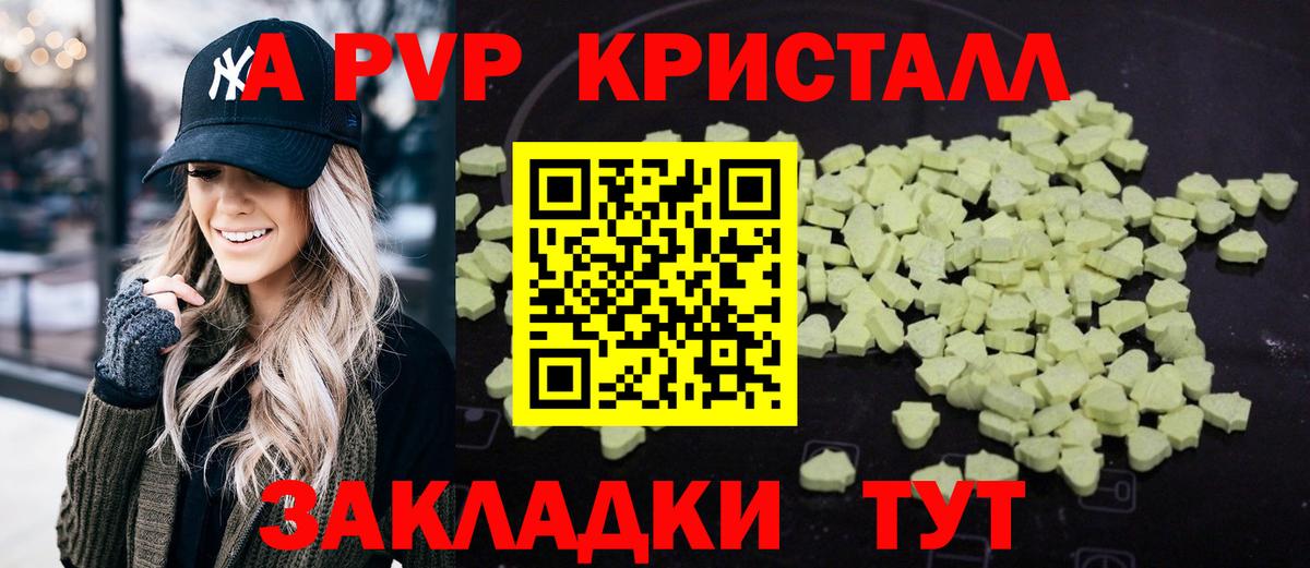 A-PVP мука  Вход с VPN  Людиново 