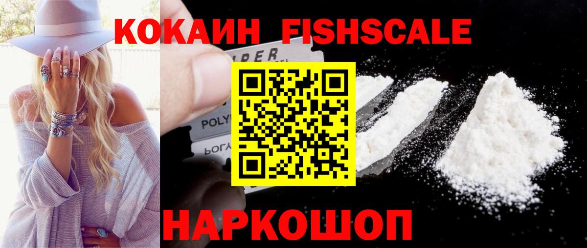 Cocaine VHQ  Вход с VPN  Людиново 