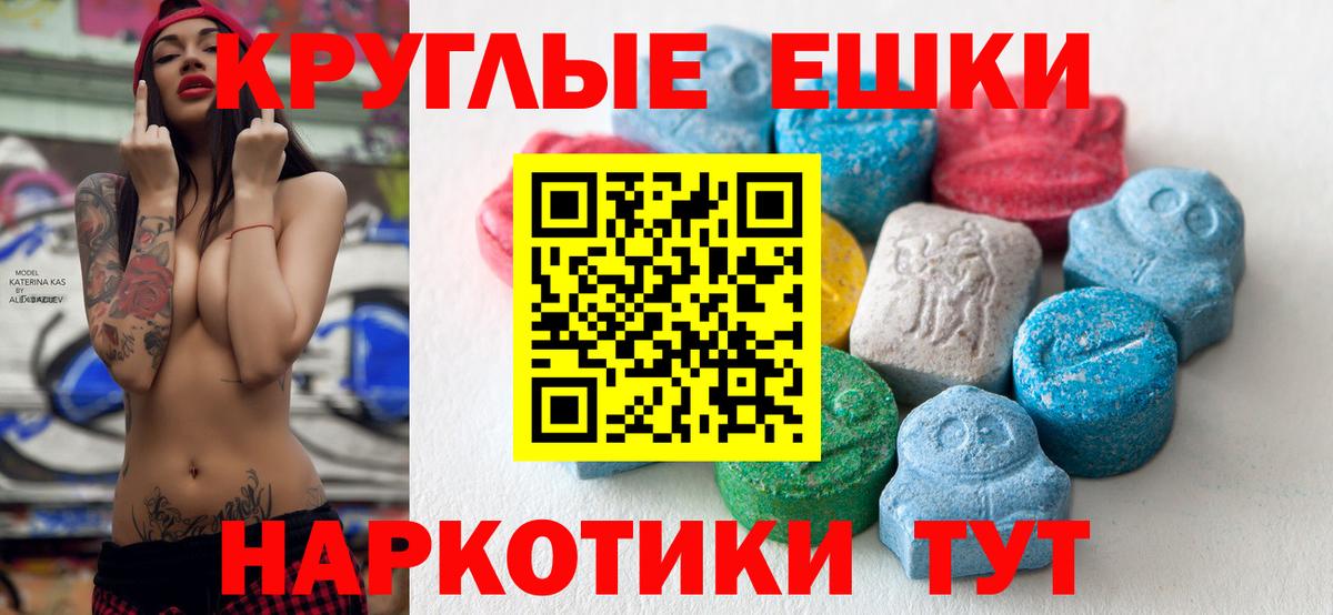 купить наркоту  mega зеркало  Ecstasy ешки  ЭКСТАЗИ  Людиново  ЭКСТАЗИ Cube  Вход с VPN 