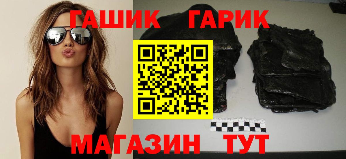 ГАШИШ hashish  Вход с VPN  ГАШ  Людиново  ГАШИШ VHQ 
