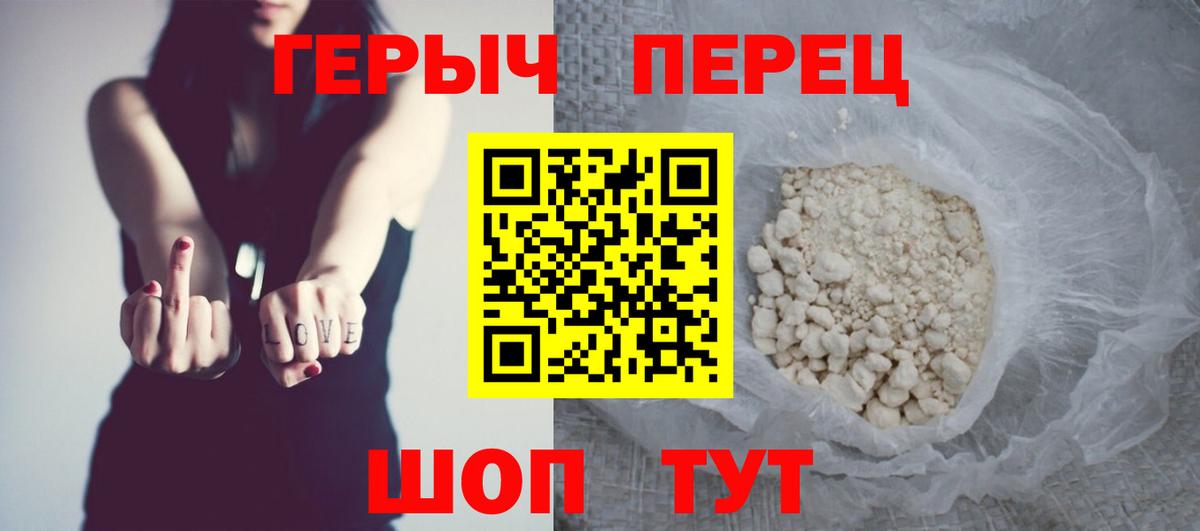 ГЕРОИН Heroin Людиново