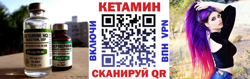 Кетамин VHQ  Людиново 