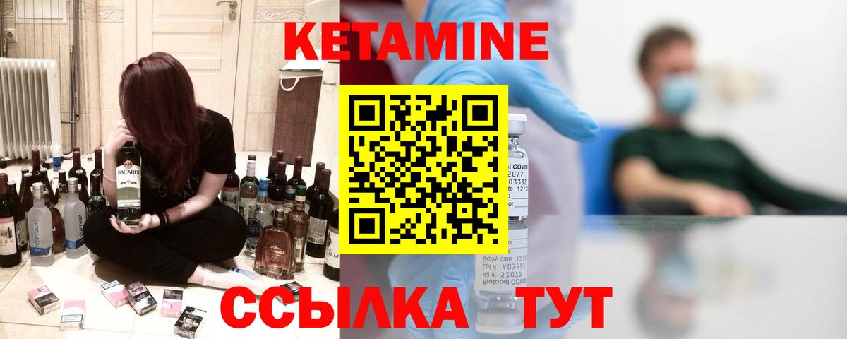 Кетамин ketamine  Вход с VPN  мега   КЕТАМИН VHQ  Людиново 