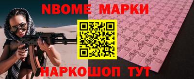марки nbome Канаш