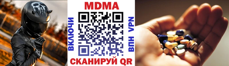 MDMA молли Людиново