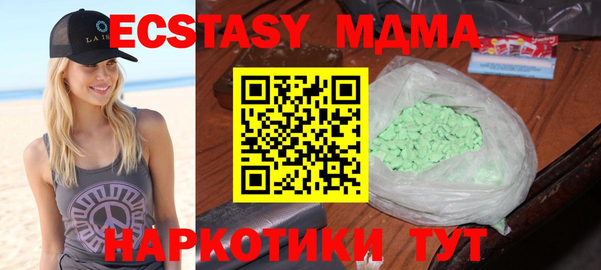 МДМА VHQ Людиново