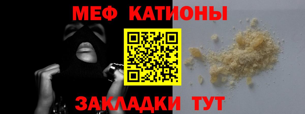 МЕФ мука  Меф  Людиново  МЕФ  МЯУ-МЯУ 4 MMC  наркотики  Вход с VPN 
