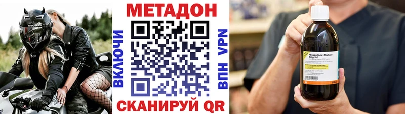 МЕТАДОН methadone  как найти   Людиново 