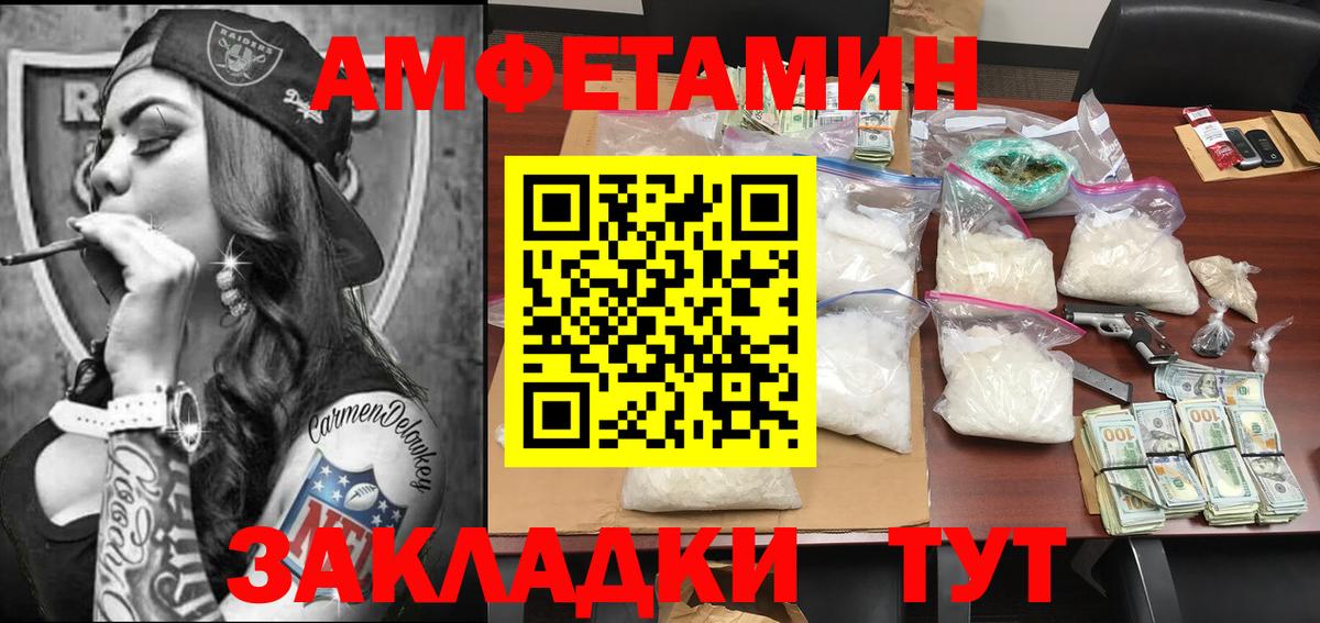 Метамфетамин витя Людиново