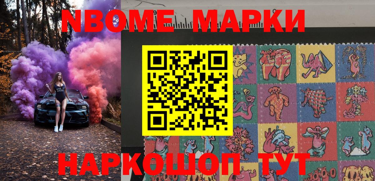 Людиново  Марки NBOMe 1500мкг  Вход с VPN  Марки NBOMe 1500мкг 