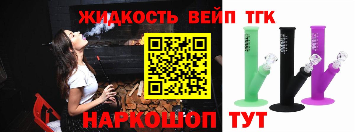 ТГК концентрат Людиново